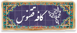 کافه ققنوس